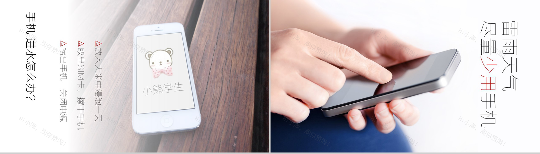 手机使用安全指南PPT模板-5