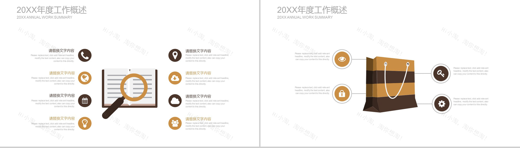 金色大气高端商务创业融资计划书汇报总结PPT模板-4