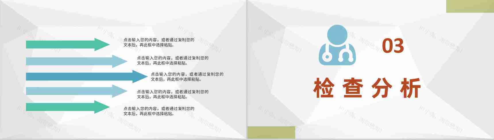 急诊科室患者病情治疗措施医疗病例情况研究汇报PPT模板-6