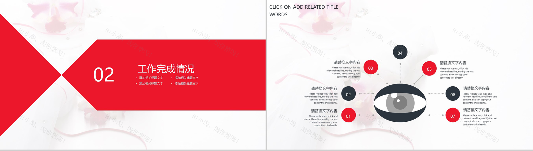 白色简约电影工作报告工作总结PPT模板-5