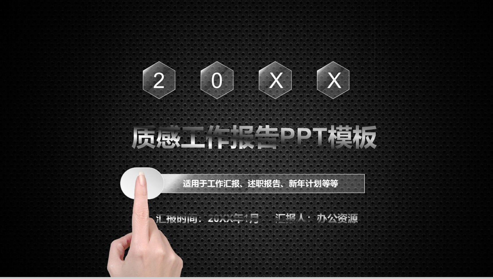 创意质感工作报告年终总结PPT模板