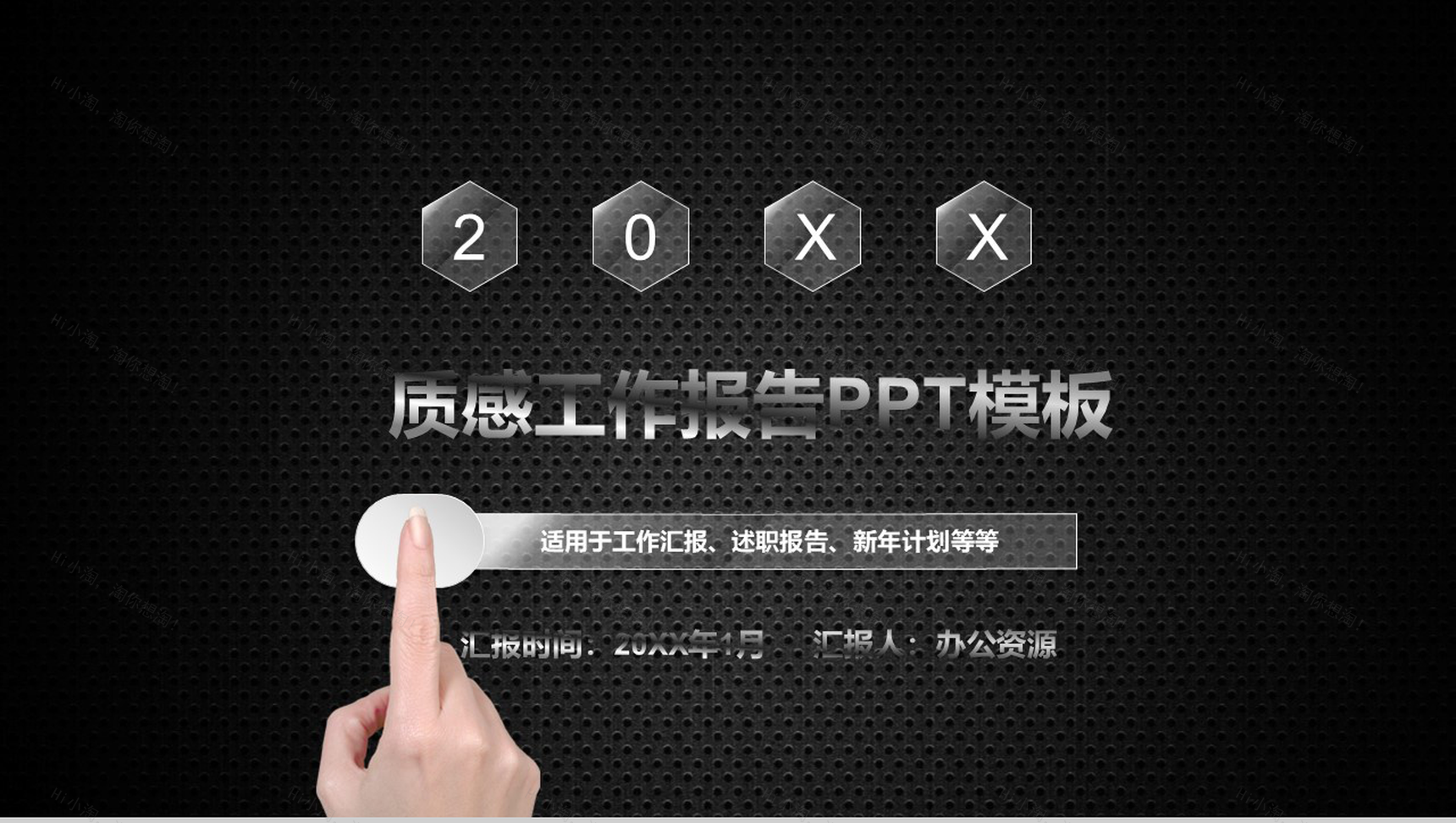 创意质感工作报告年终总结PPT模板-1