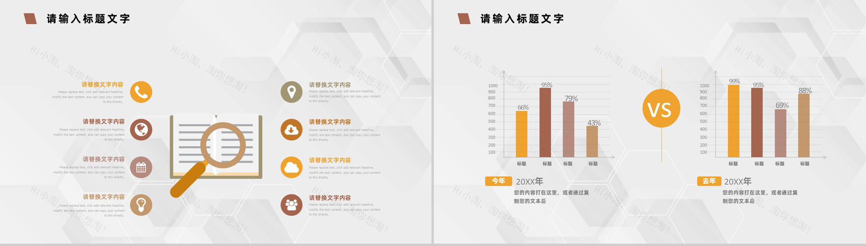 黄色商务风格企业个人年终总结工作汇报要点PPT模板-5