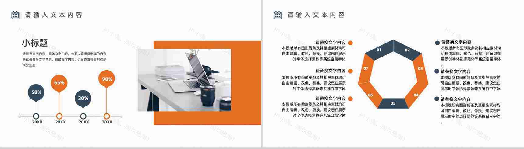 简洁简约总结工作汇报职场培训述职PPT模板-9