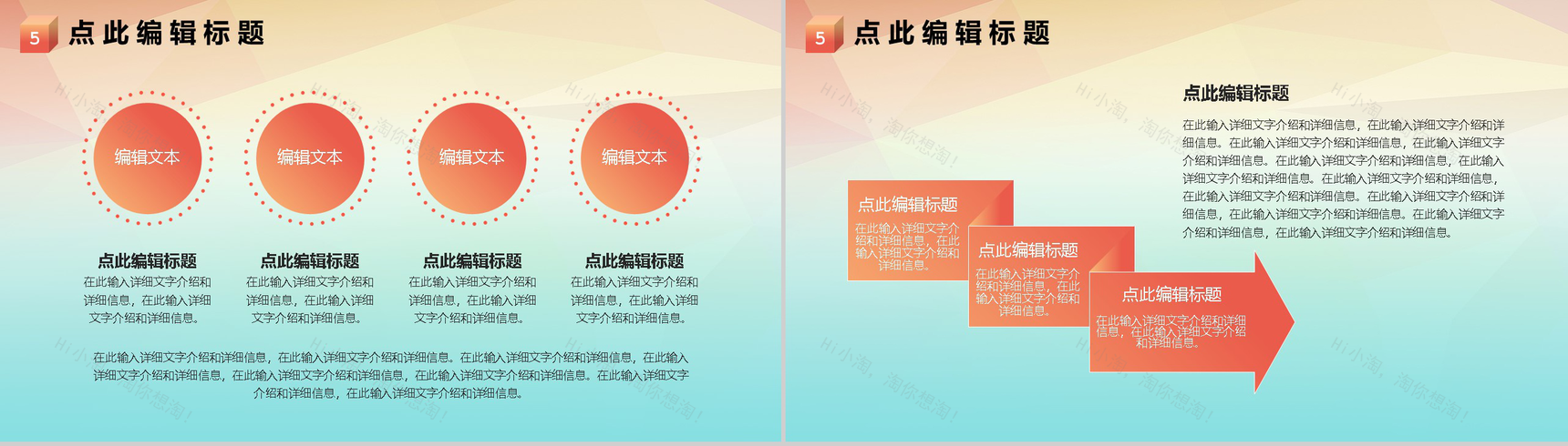 彩色清新简约工会通用工作汇报PPT模板-9