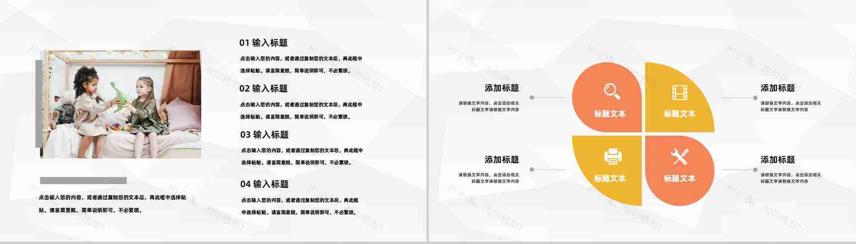 小学幼儿园老师学期末开会总结教师学年工作情况整理总结汇报通用PPT模板-7