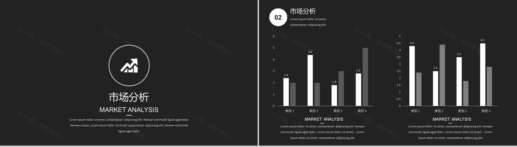 大气黑色质感商务工作汇报工作总结PPT模板-5
