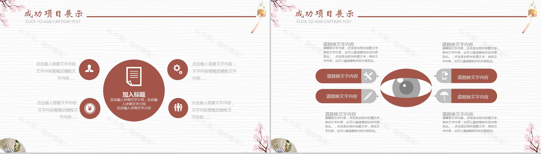 日系小清新文艺年度工作总结汇报暨新年计划PPT模板-9