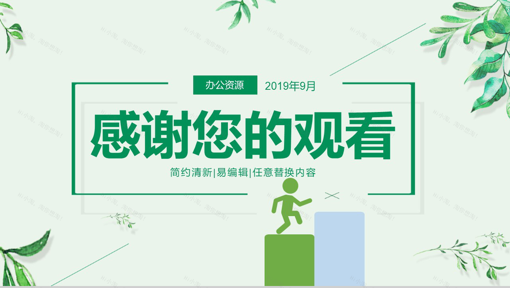 绿色清新淡雅大学生大二学年学期个人总结PPT模板-8