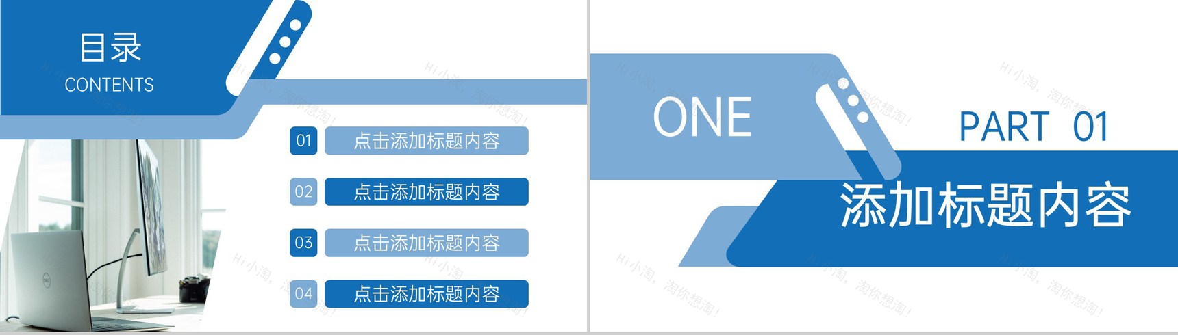 商务风公司早会总结项目计划汇报PPT模板-2