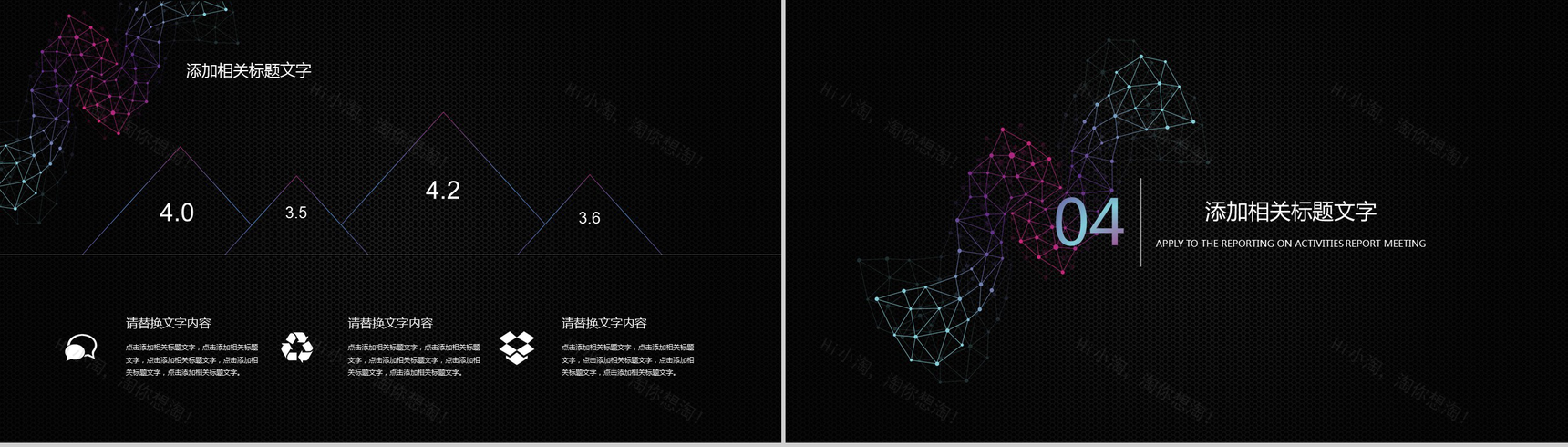 炫酷黑色智能科技工作汇报PPT模板-12