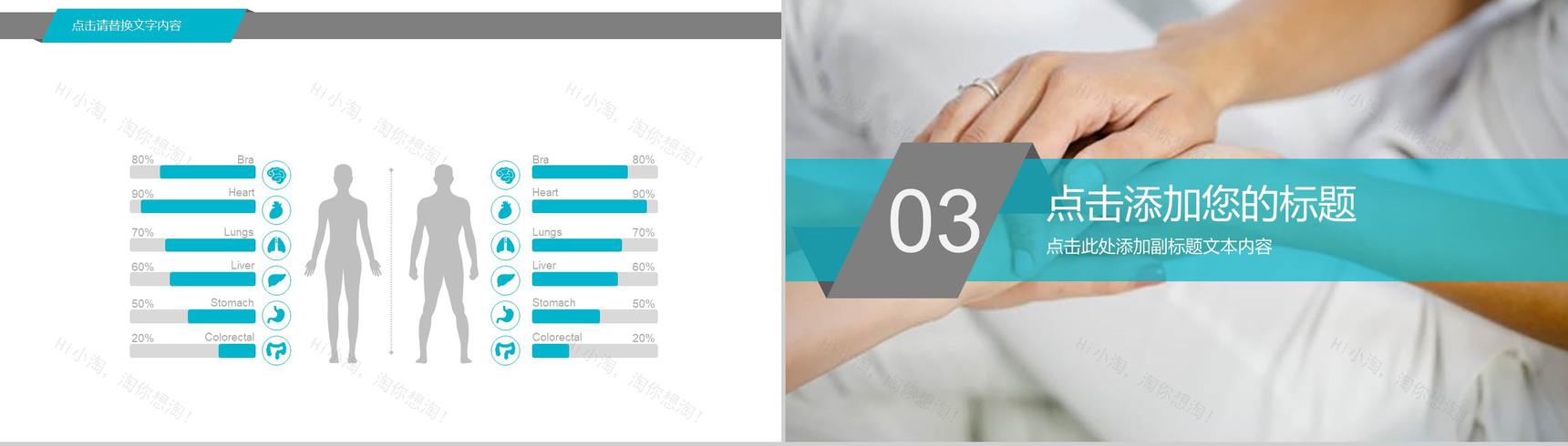 商务简洁简约医疗机构工作总结报告PPT模板-8