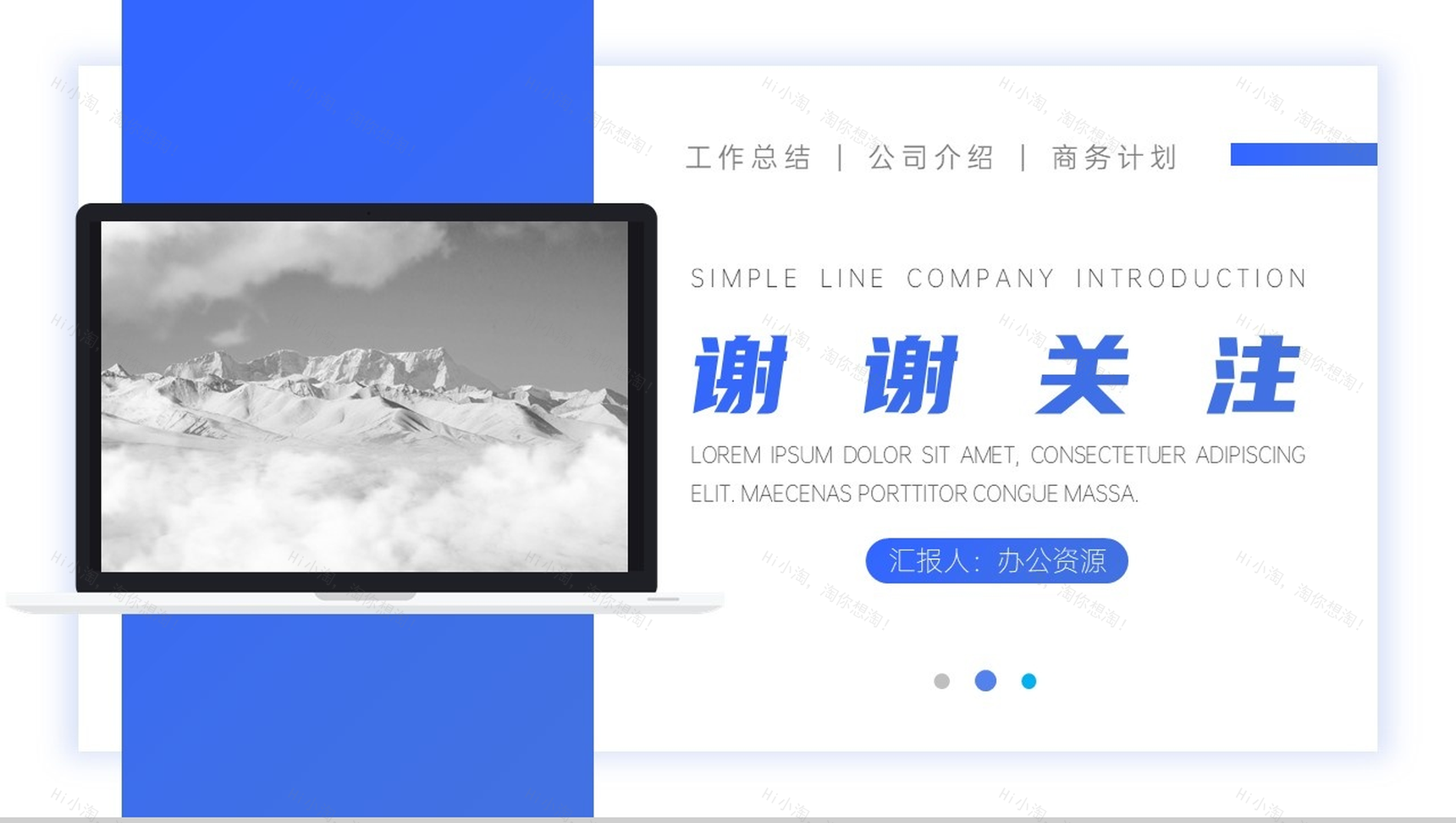 大气简约商务总结计划PPT模板-10