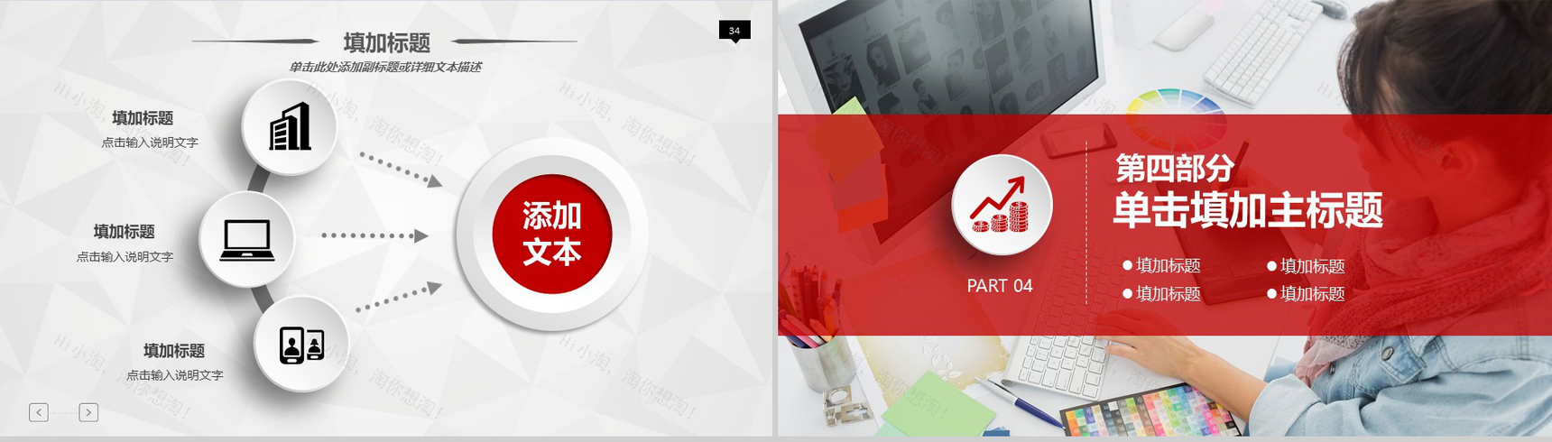 微立体商务个人述职报告工作总结汇报PPT模板-18