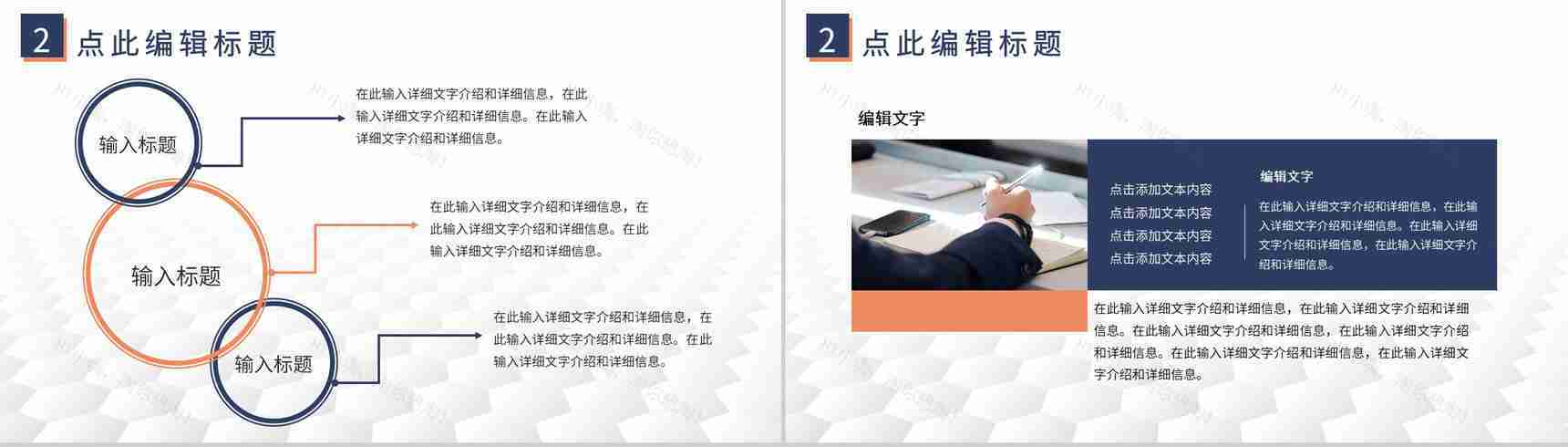 公司晨会工作汇报演讲部门团队早会情况记录总结PPT模板-5