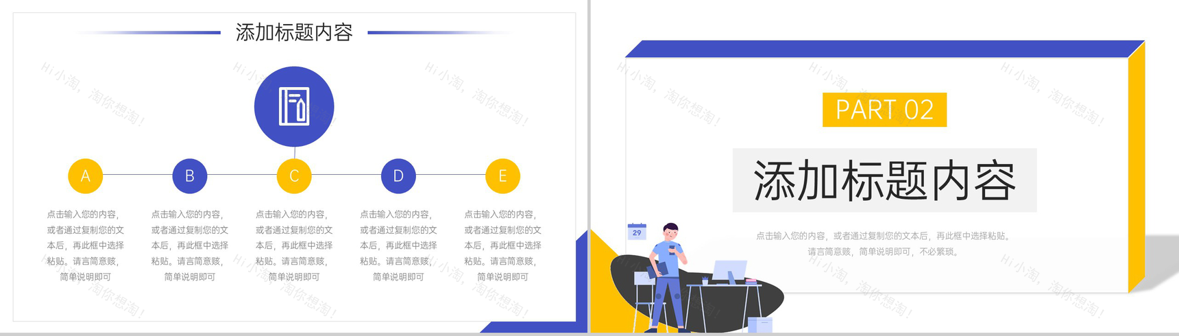 简约扁平风工作月报总结大学生实习汇报PPT模板-4