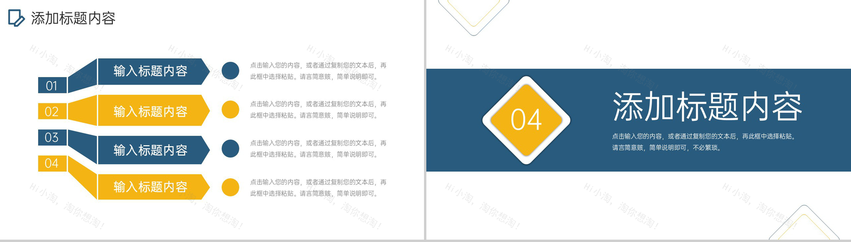 商务风公司早会总结实习生工作汇报PPT模板-8