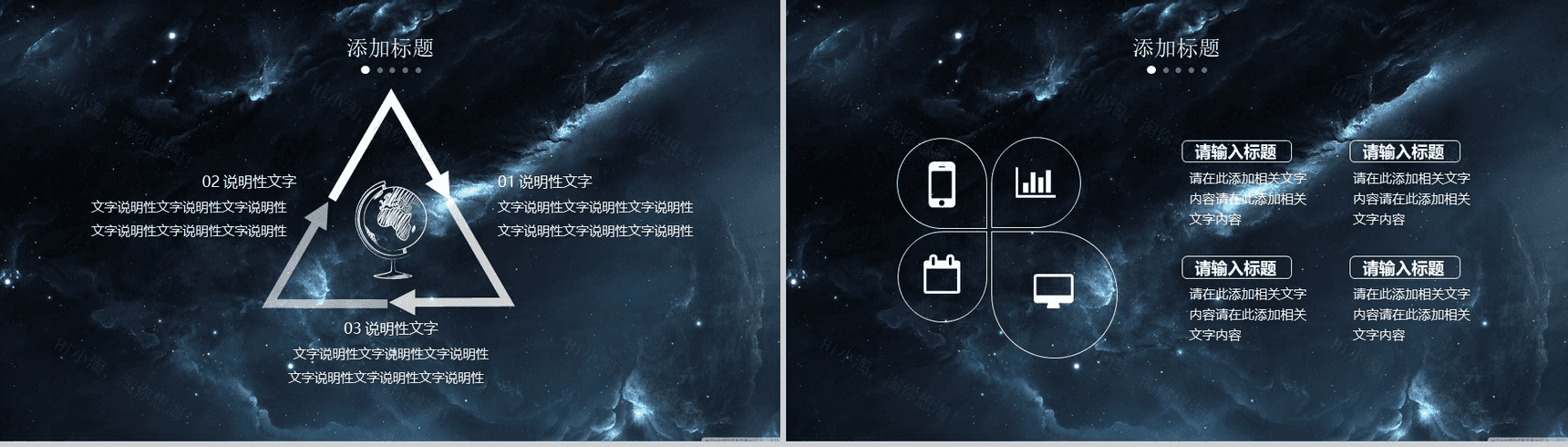 黑色大气震撼星空年终总结工作汇报PPT模板-11