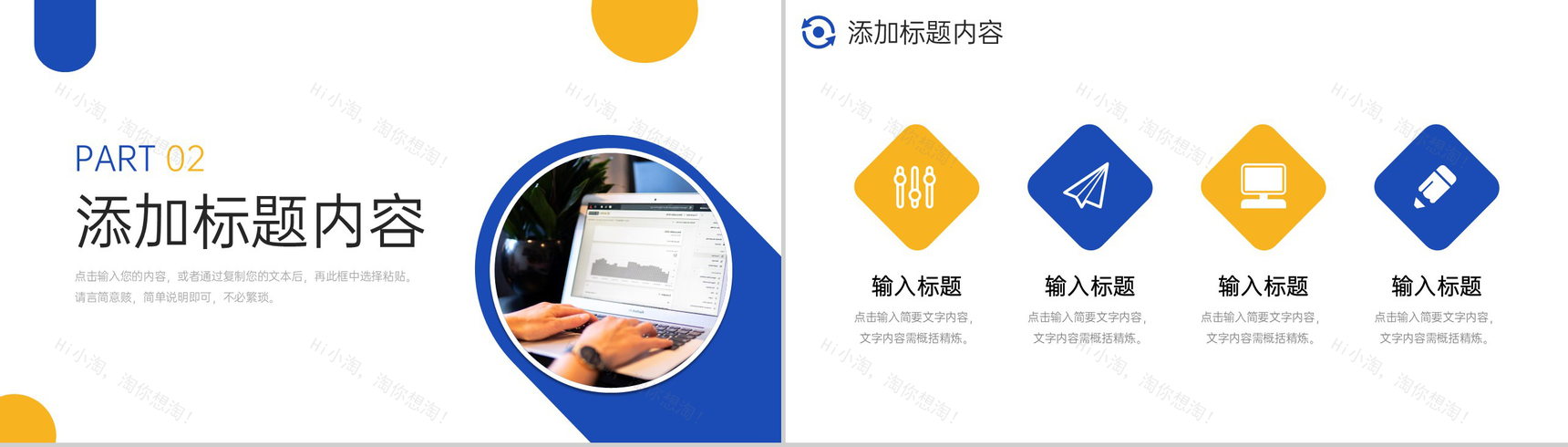 商务撞色网站数据分析工作总结汇报PPT模板-5