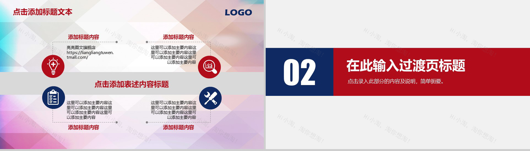 2019精美篮球比赛篮球工作汇报PPT模板-5