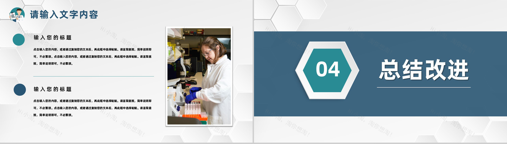 QC品管圈医疗科室医生护士课题研究工作总结汇报PPT模板-8