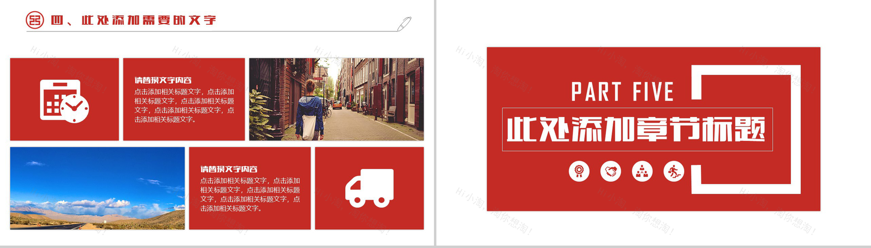 中国工商银行工作PPT模板-13