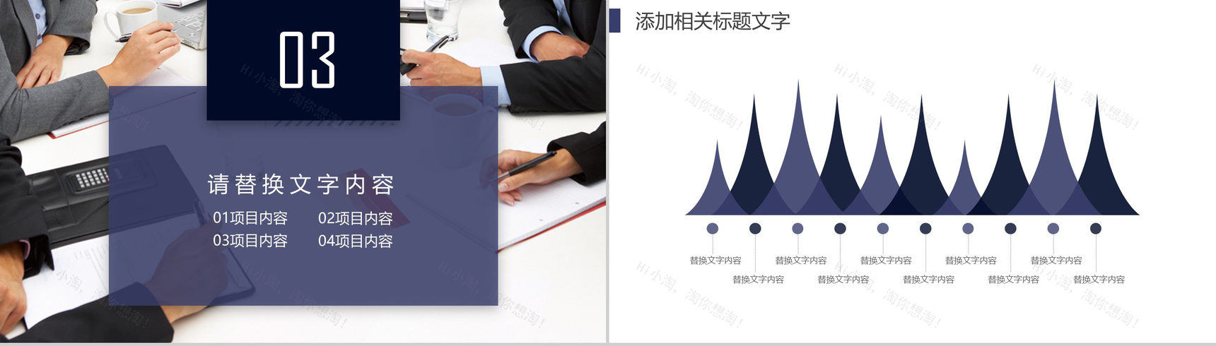 职场立体20XX人事部工作总结年度报告PPT模板-8