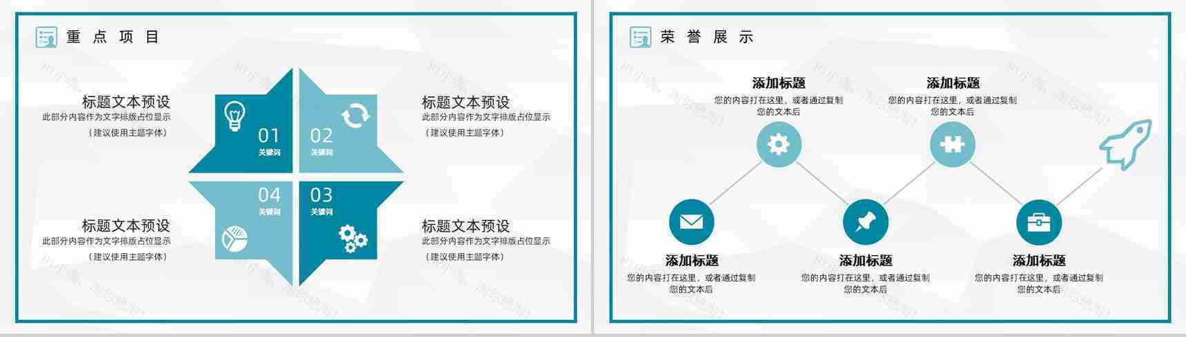 医疗研究医学护理工作总结工作汇报格式范文PPT模板-8