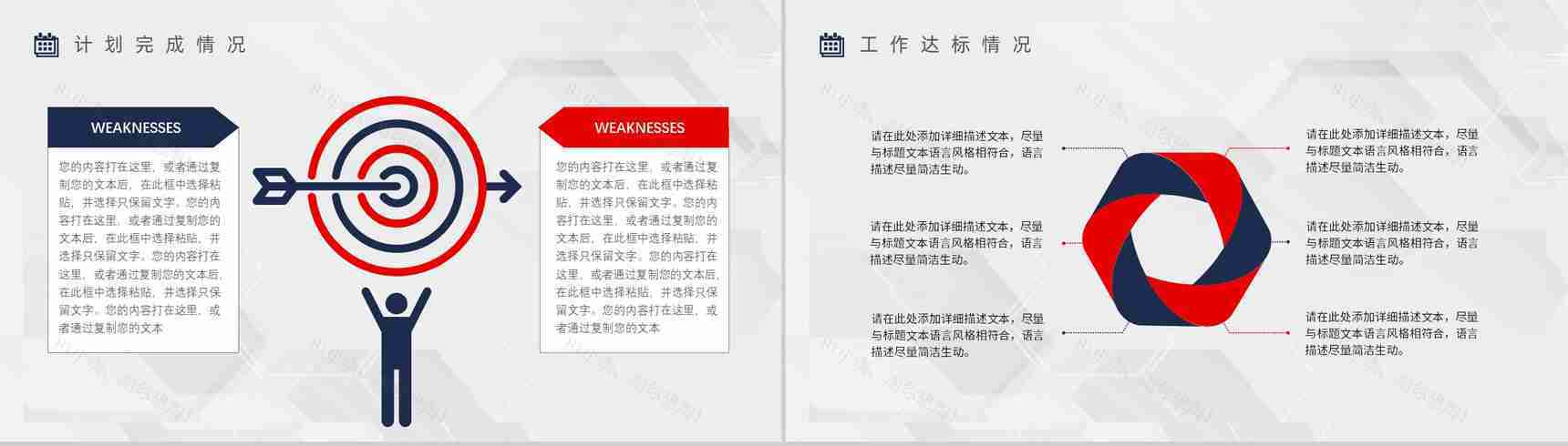 销售部上半年年中总结工作报告总结大会策划方案个人年终总结PPT模板-5
