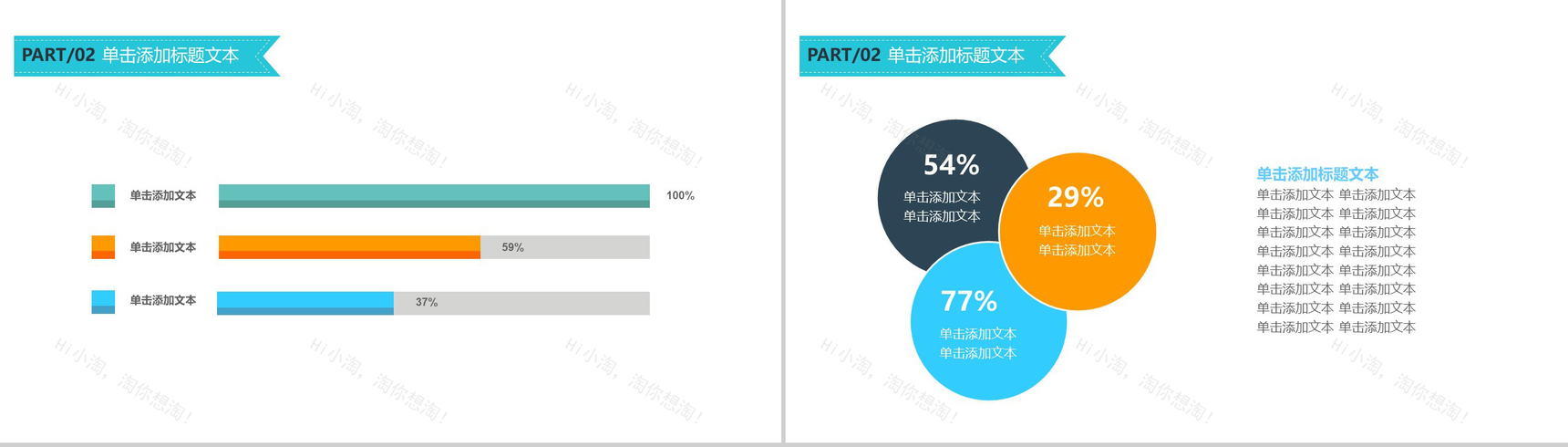 扁平化商务数据年终汇报实习述职报告工作总结PPT模板-7