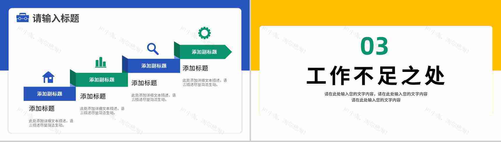 扁平风公司实习报告总结大学生实习生演讲PPT模板-6
