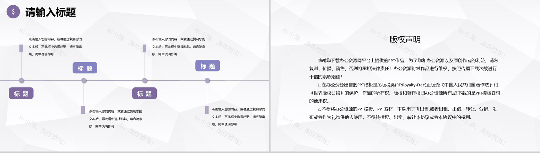 公司采购月报总结采购部门成本分析整体情况汇报PPT模板-10