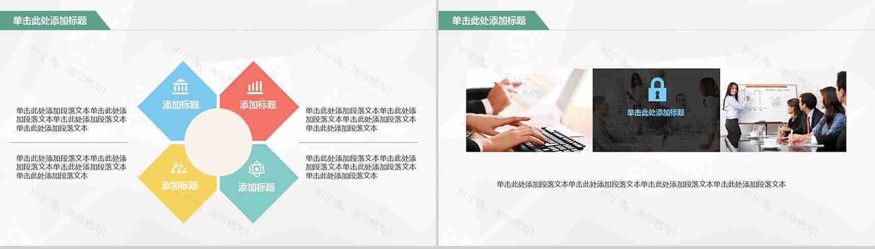 卡通公交商务汇报通用PPT模板-3