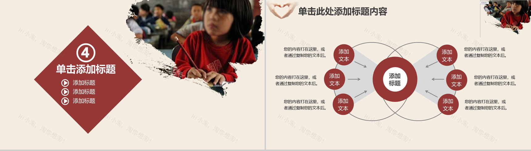 简约大气关爱留守儿童爱心公益工作宣传报告PPT模板-14