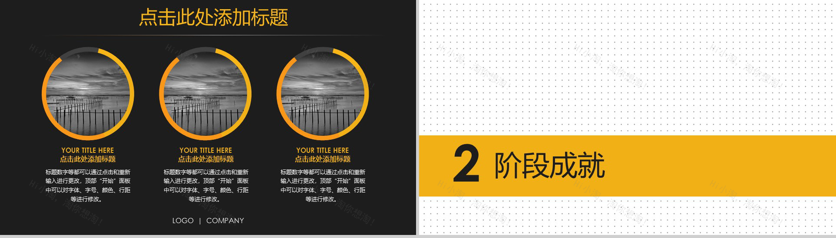 商务报告简单黑色欧美商务PPT模板-4