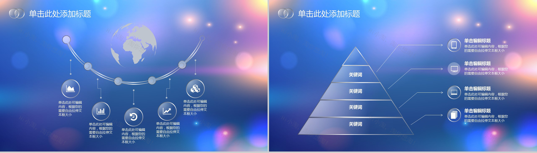 文艺朦胧清新商务工作汇报总结PPT模板-14