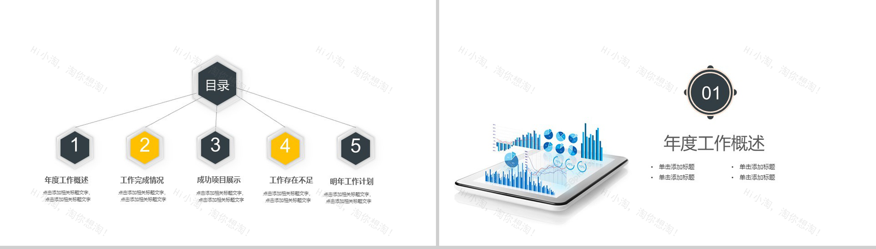 企业公司简洁商务安全生产施工方案设计基本步骤工作汇报PPT模板-2