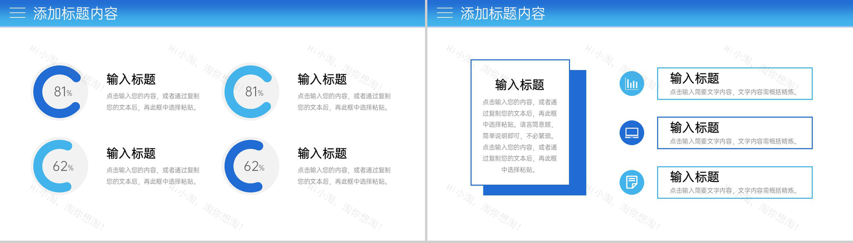 商务渐变蓝公司早会总结项目工作汇报PPT模板-6