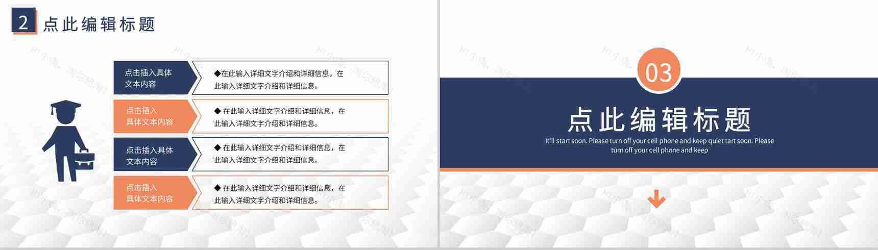 公司晨会工作汇报演讲部门团队早会情况记录总结PPT模板-6