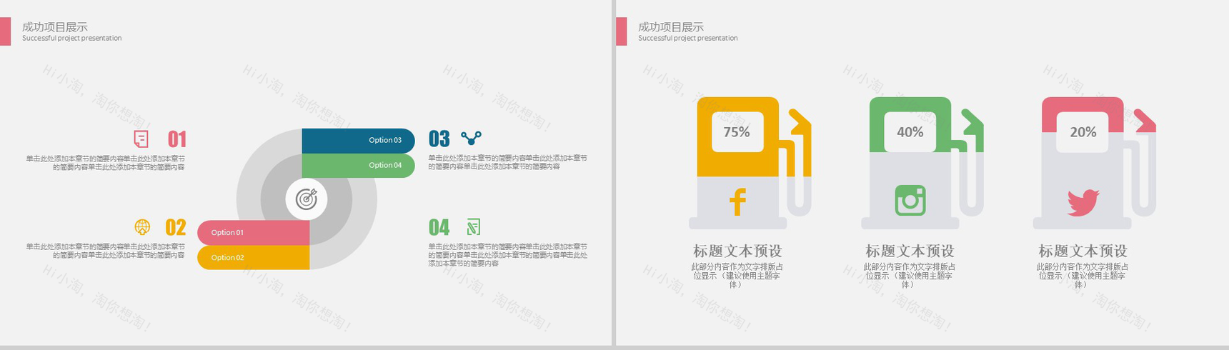业绩报告金融理财财务报表数据分析PPT-8