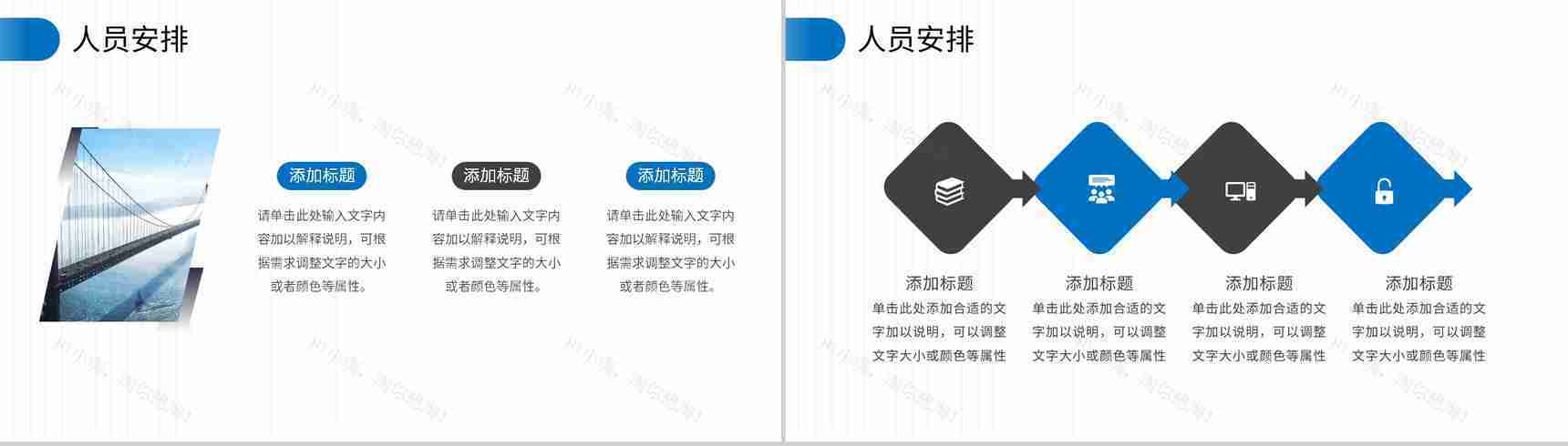 高端项目推广商业计划书企业项目介绍项目计划汇报PPT模板-9