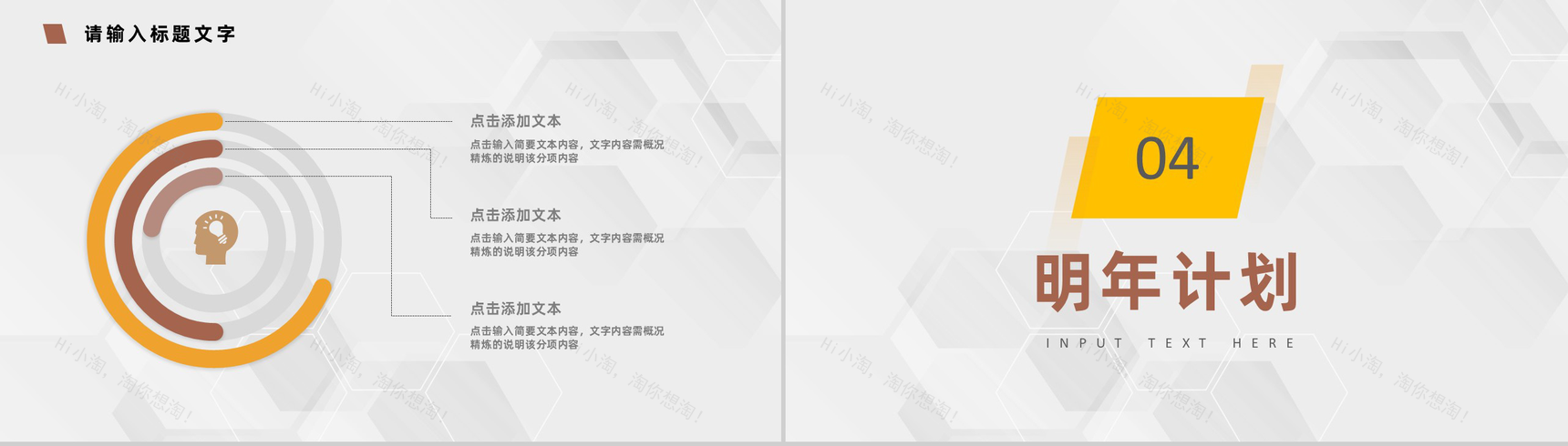 黄色商务风格企业个人年终总结工作汇报要点PPT模板-8