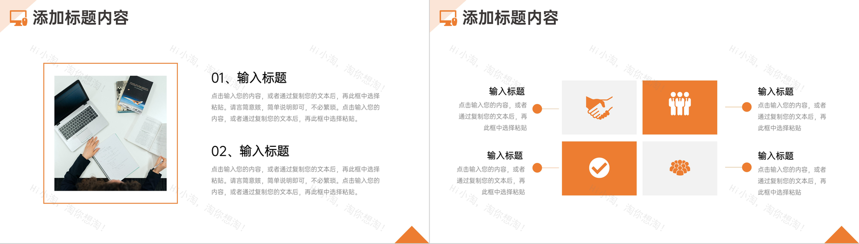 创意橙色期末成绩分析总结家长会PPT模板-7