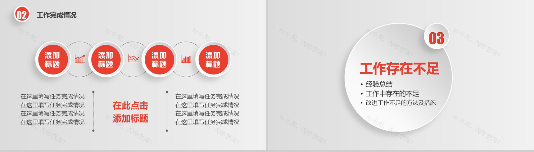 个性时尚微立体商务公司简介工作汇报总结PPT模板-10