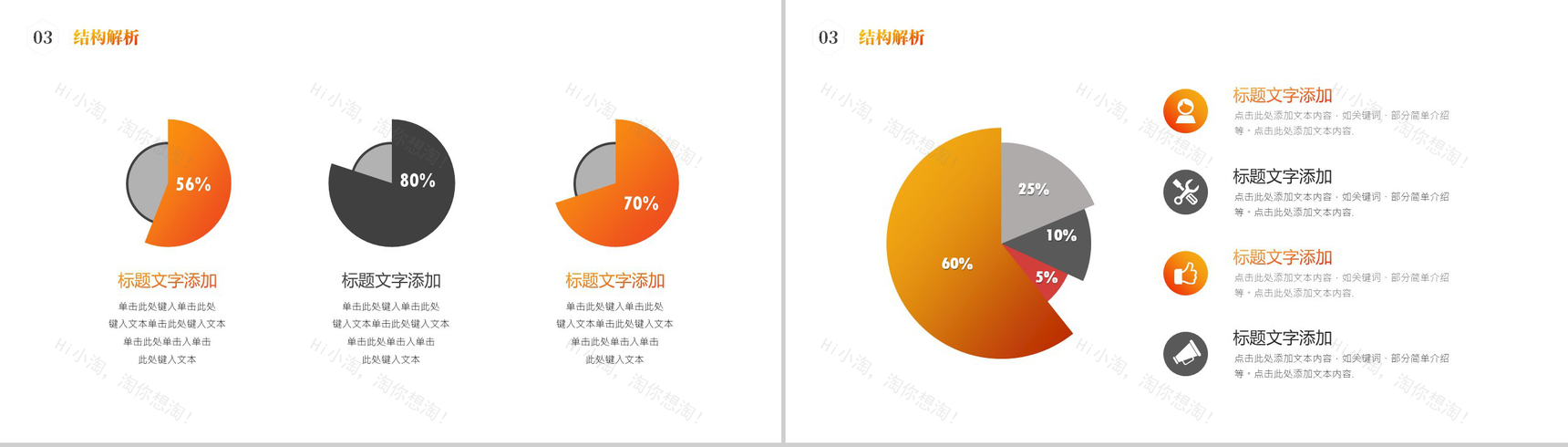 橙色现代建筑学知识课堂PPT模板-6