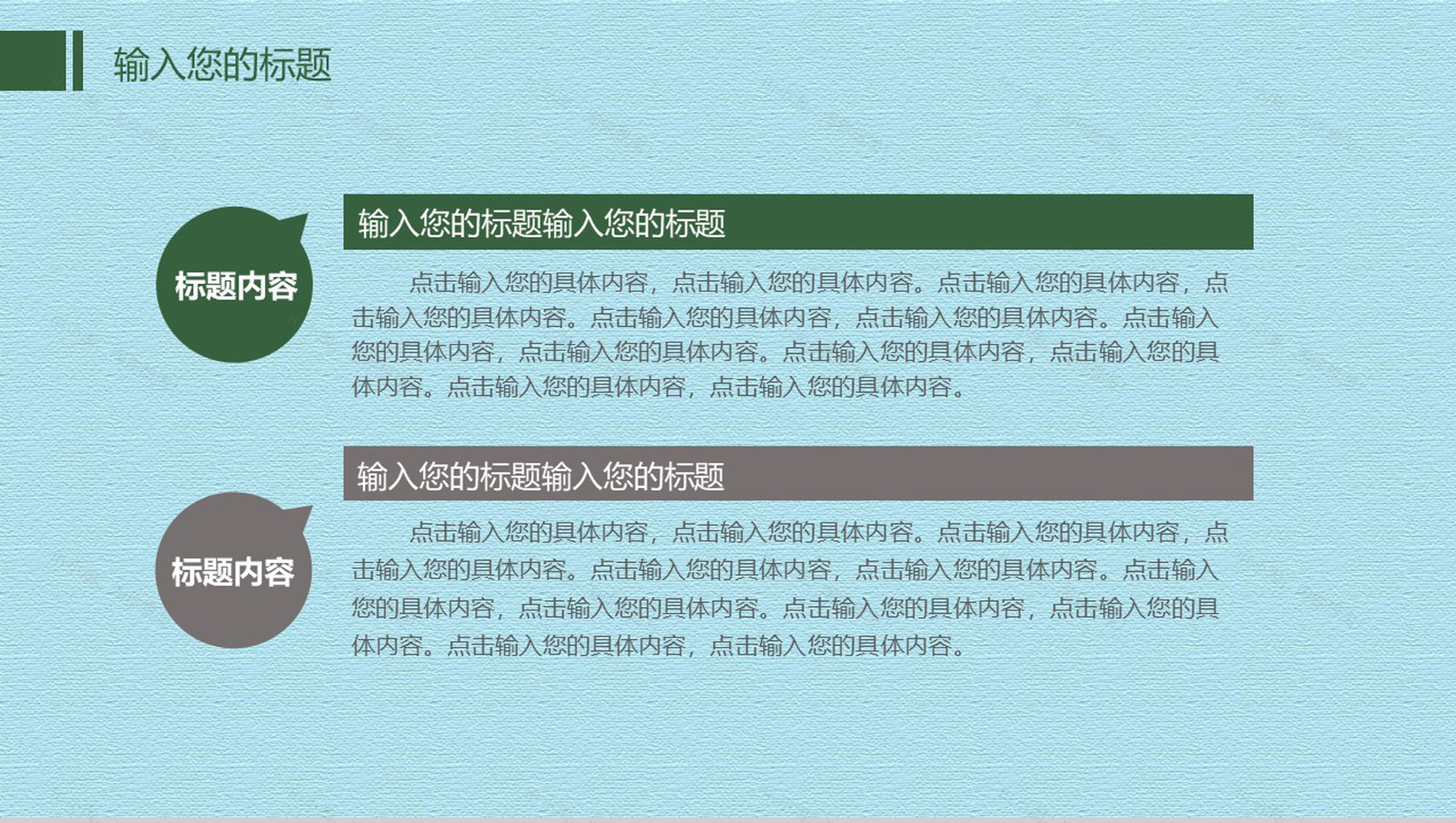 蓝色墙纸简约小清新个人工作述职汇报PPT模板-9