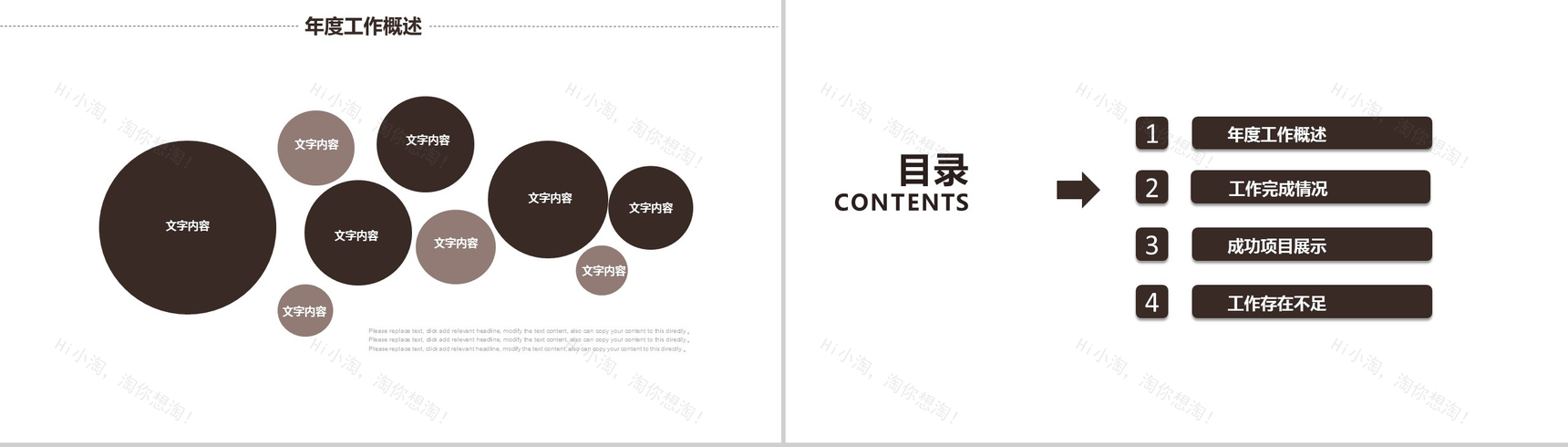 简约商务背景建筑行业年终总结商务汇报PPT模板-4