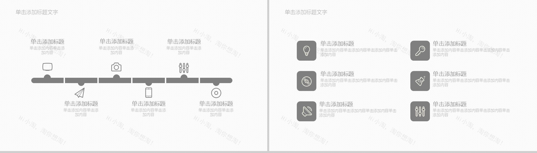 欧式极简工作汇报PPT模板-7