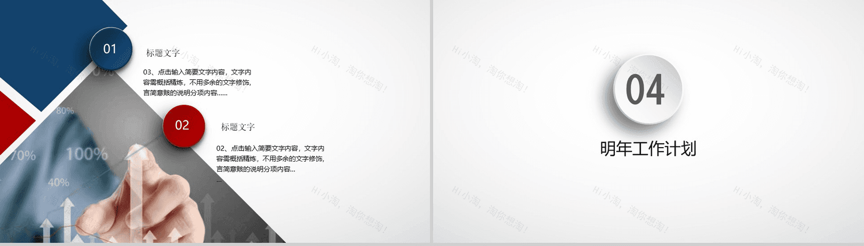 年度教学工作总结汇报PPT模板-11