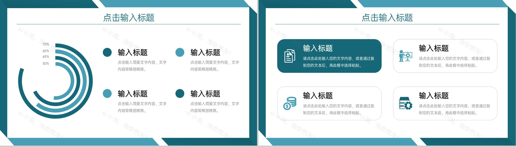 青色商务风公司会议纪要工作计划总结PPT模板-8